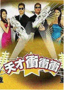 2828电影网音乐竞演综艺声浪计划剧照